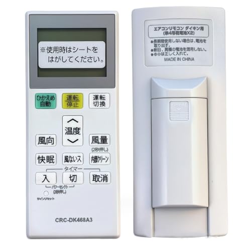 Amazon.co.jp: ダイキン エアコンリモコン 代用 互換 arc468a3 DAIKIN